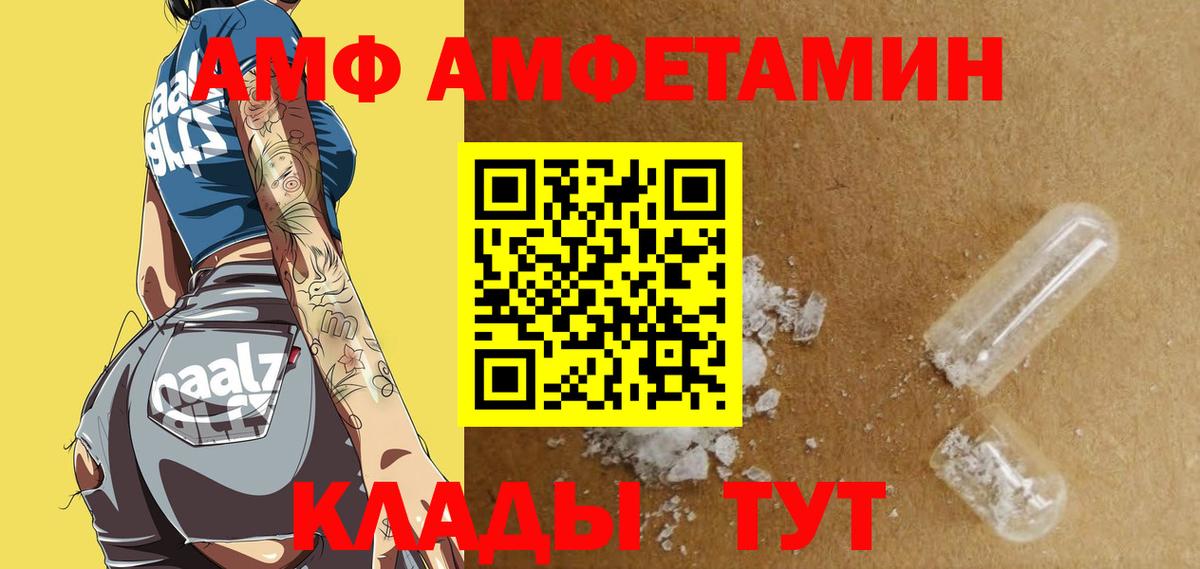 АМФЕТАМИН 97% Кисловодск