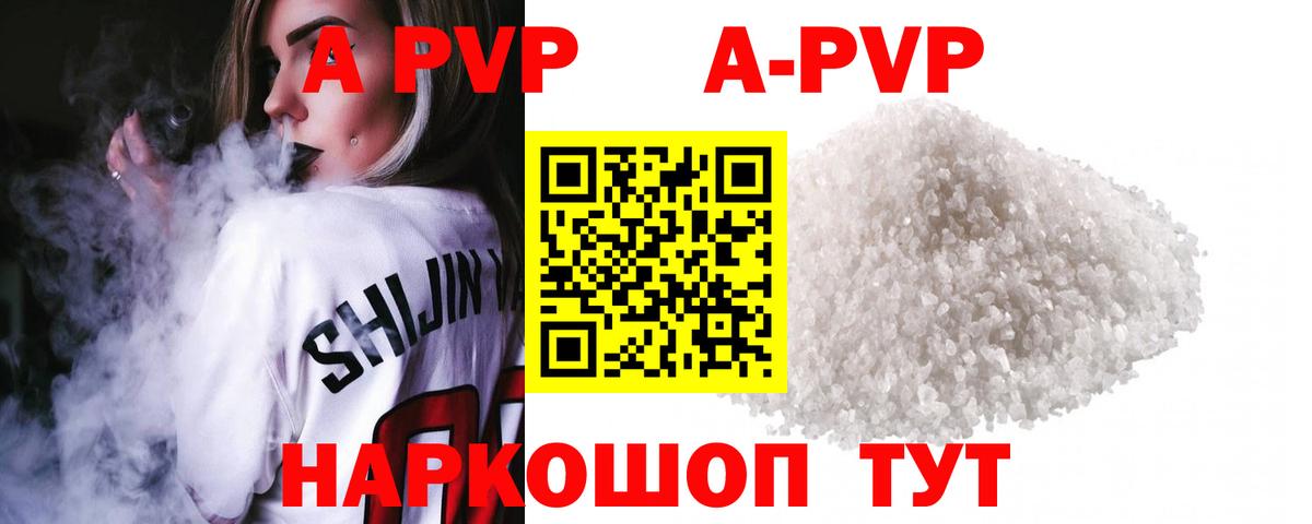 APVP мука  Alfa_PVP крисы CK  продажа наркотиков  Вход с VPN  Кисловодск 