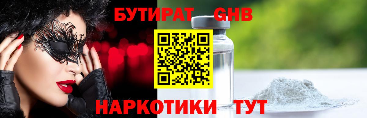 Кисловодск  БУТИРАТ вода  Вход с VPN 