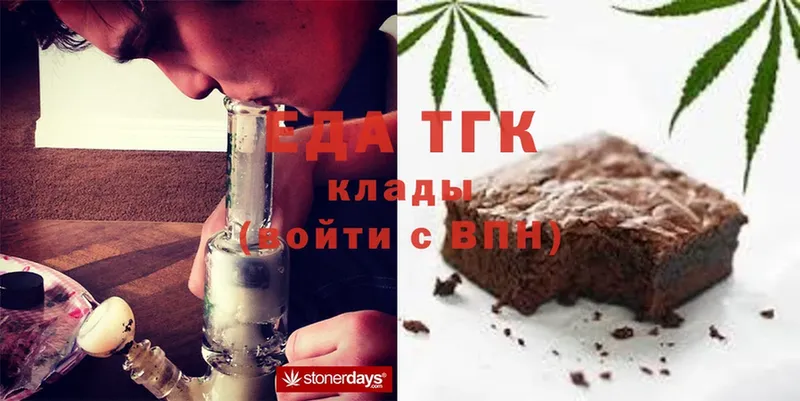 Печенье с ТГК конопля  Кисловодск 