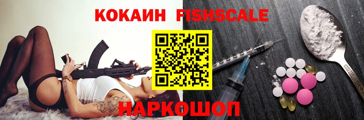 Cocaine 99% Кисловодск