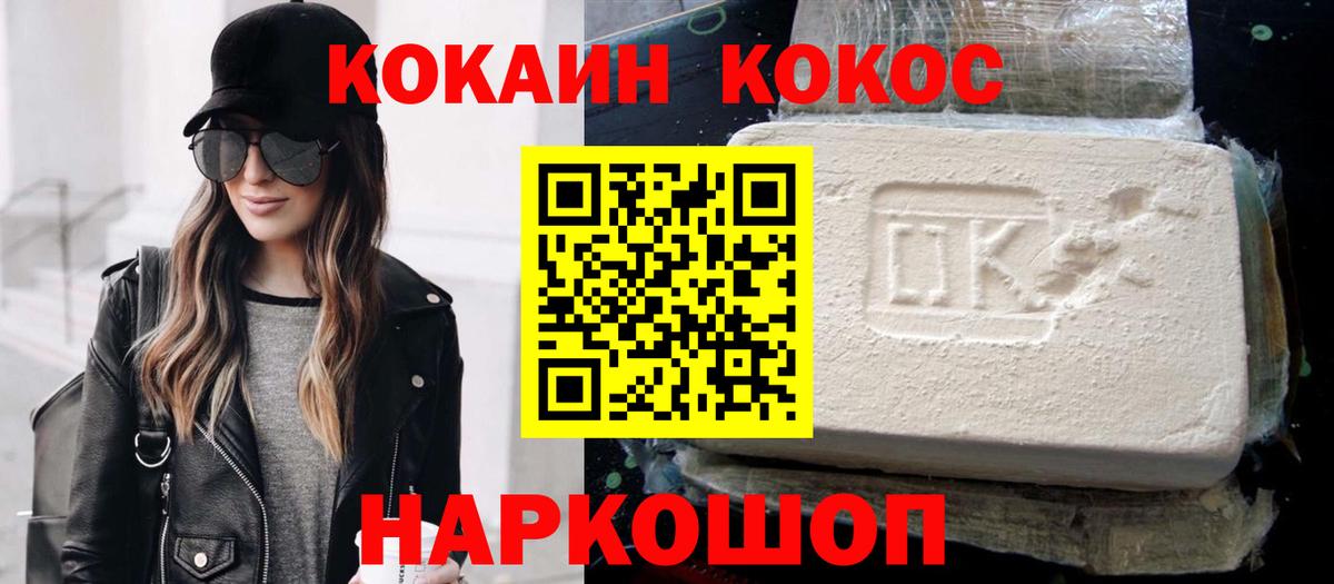 Кисловодск  закладка  Cocaine Columbia  Вход с VPN  Кокаин Колумбийский  КОКАИН 