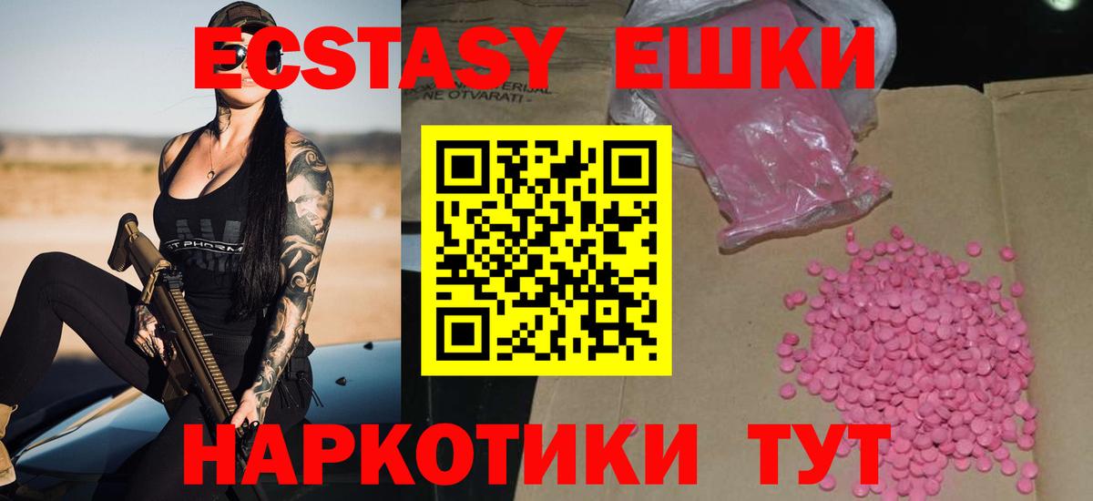 Кисловодск  Ecstasy 280мг  Ecstasy 300 mg  Вход с VPN 