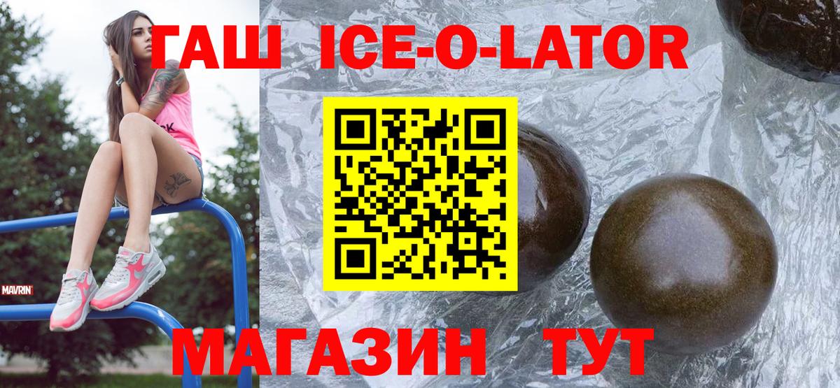 ГАШИШ  ГАШИШ хэш  ГАШ убойный  Вход с VPN  Кисловодск 