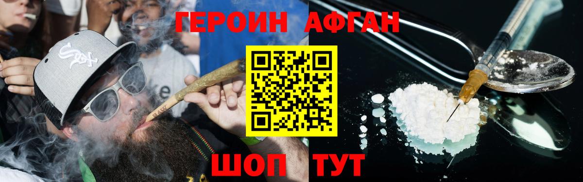 ГЕРОИН герыч Кисловодск