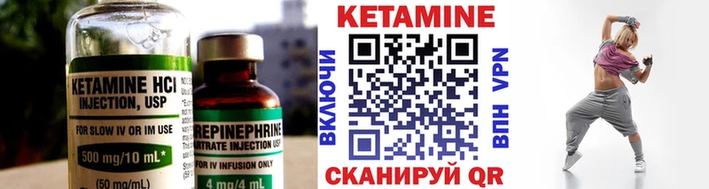 КЕТАМИН VHQ  Кисловодск 