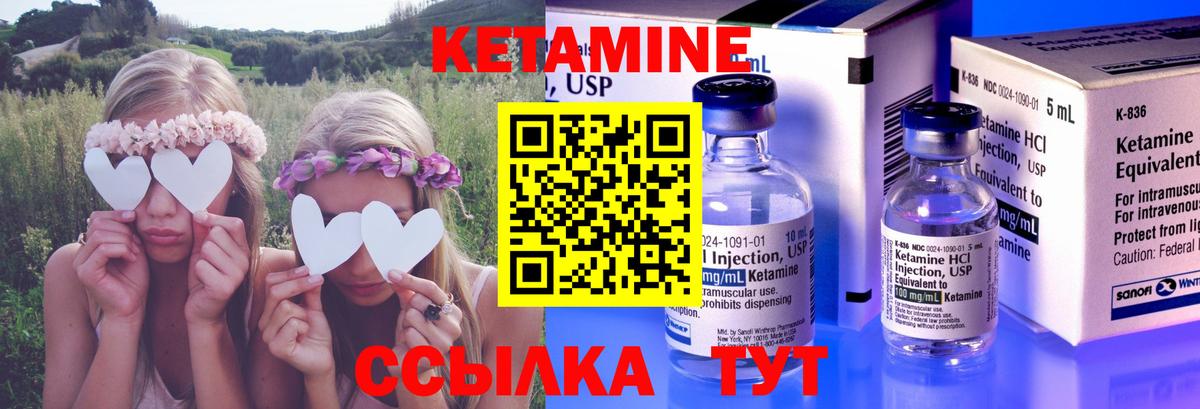 КЕТАМИН ketamine  Кетамин ketamine  Вход с VPN  Кисловодск 