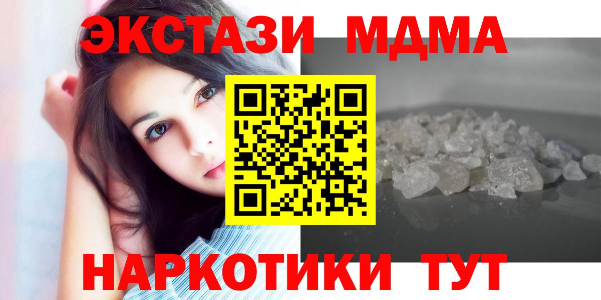 МДМА кристаллы Кисловодск