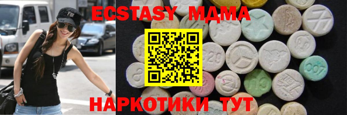 МДМА молли  MDMA молли  Вход с VPN  Кисловодск 