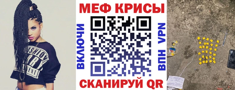 Мефедрон мяу мяу где продают наркотики Кисловодск