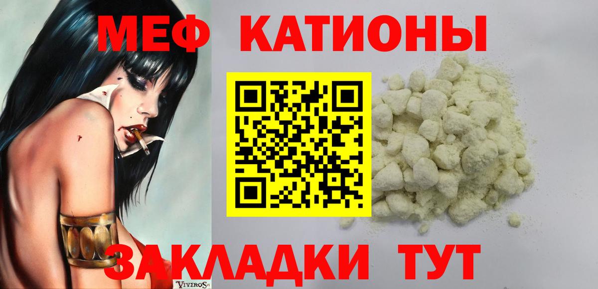 Меф  МЕФ VHQ  Вход с VPN  Кисловодск  МЕФ mephedrone 