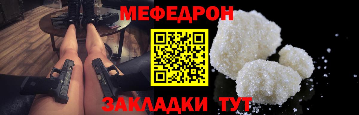 Меф мяу мяу кристаллы Кисловодск