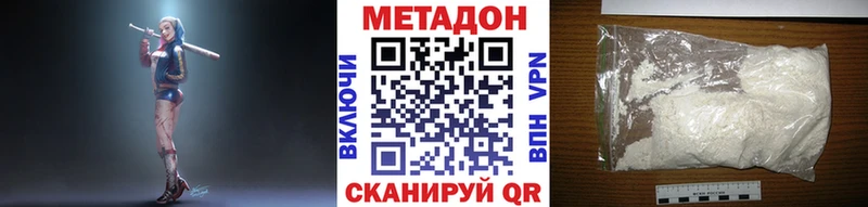 МЕТАДОН VHQ  магазин    kraken ТОР  Кисловодск 