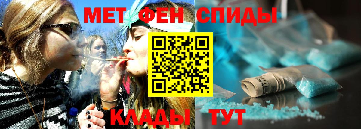 МЕТАМФЕТАМИН кристалл Кисловодск