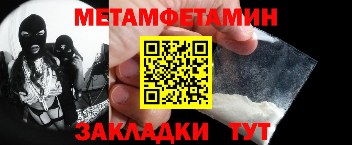 Кисловодск  Первитин пудра  Вход с VPN 