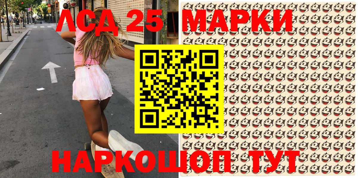 Наркотические марки 1500мкг Кисловодск