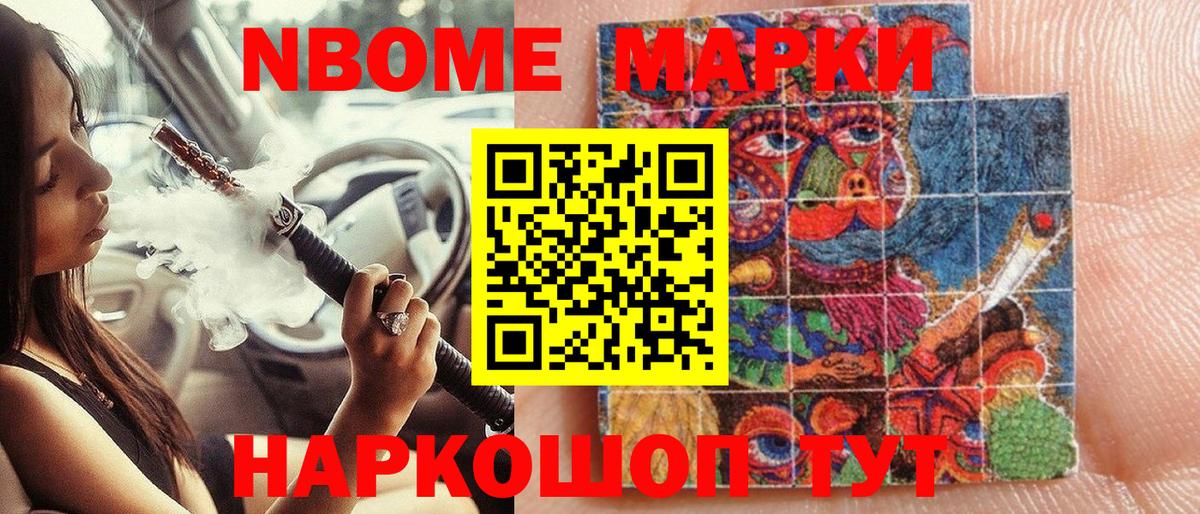 Кисловодск  Марки 25I-NBOMe 1500мкг  Вход с VPN 