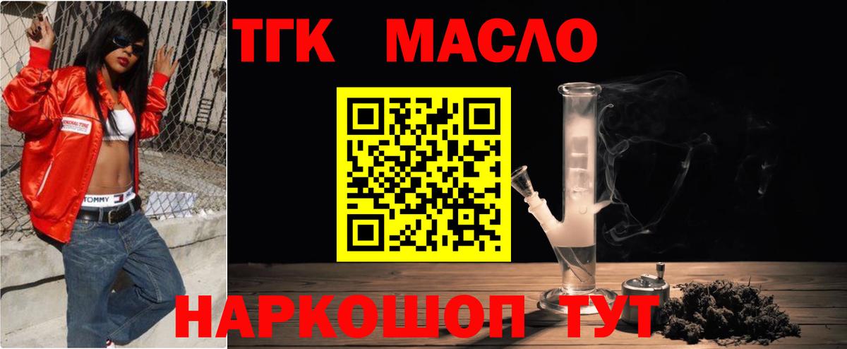 Дистиллят ТГК вейп Кисловодск