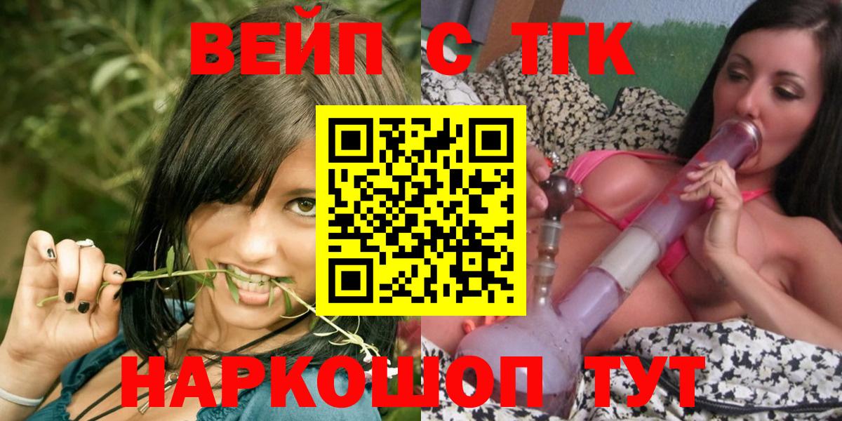 хочу   Вход с VPN  Кисловодск  Дистиллят ТГК гашишное масло 